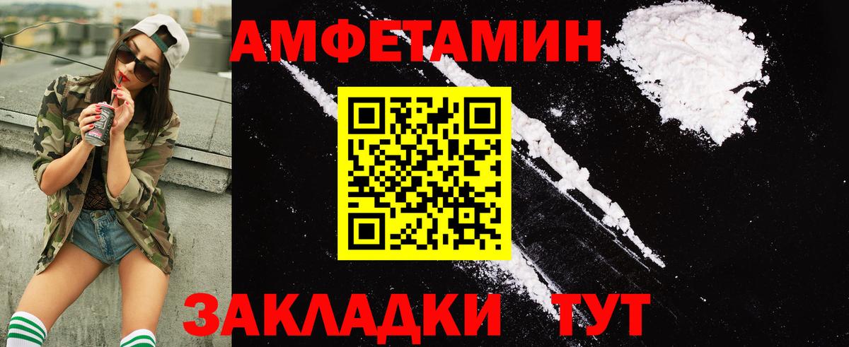 АМФЕТАМИН 98% Михайловск