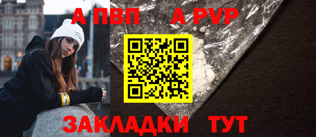 Михайловск  Alpha-PVP кристаллы  Alpha PVP Соль  Вход с VPN  Alpha-PVP VHQ 