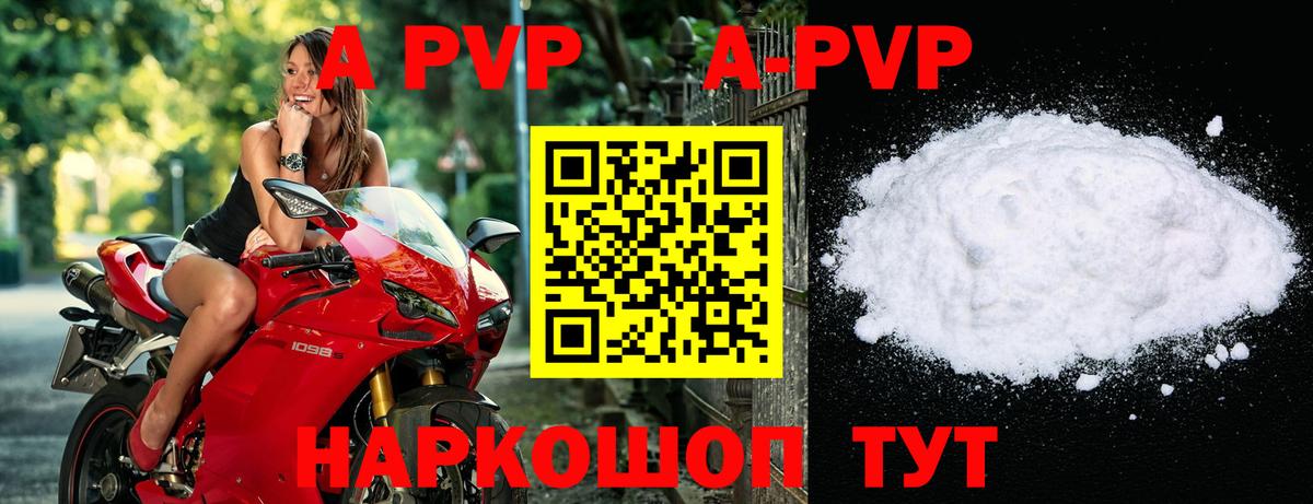 Alpha-PVP кристаллы Михайловск