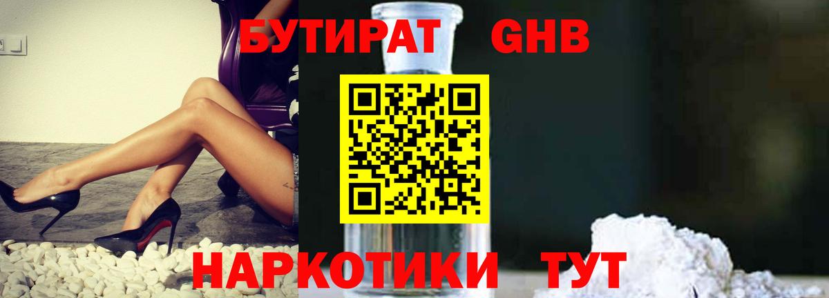 Бутират оксана Михайловск