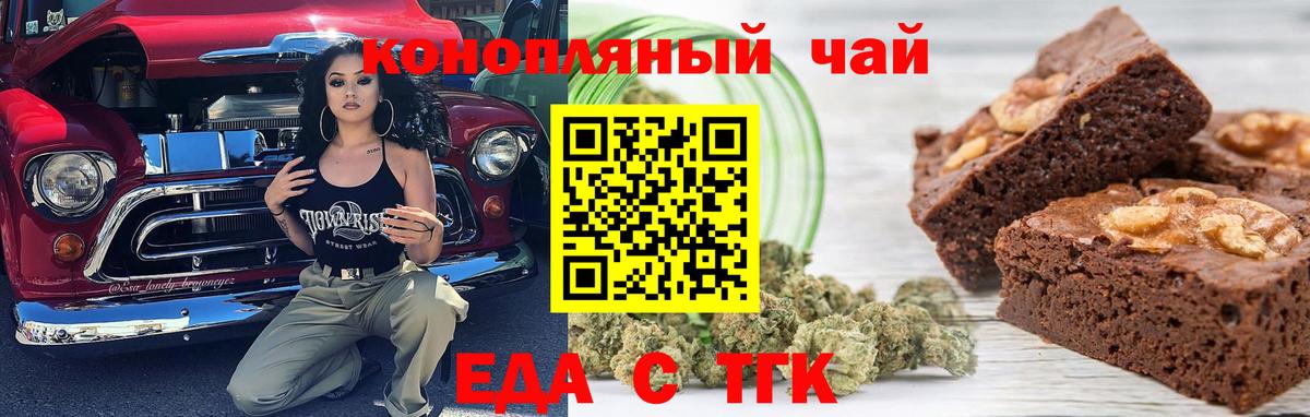 Canna-Cookies конопля Михайловск