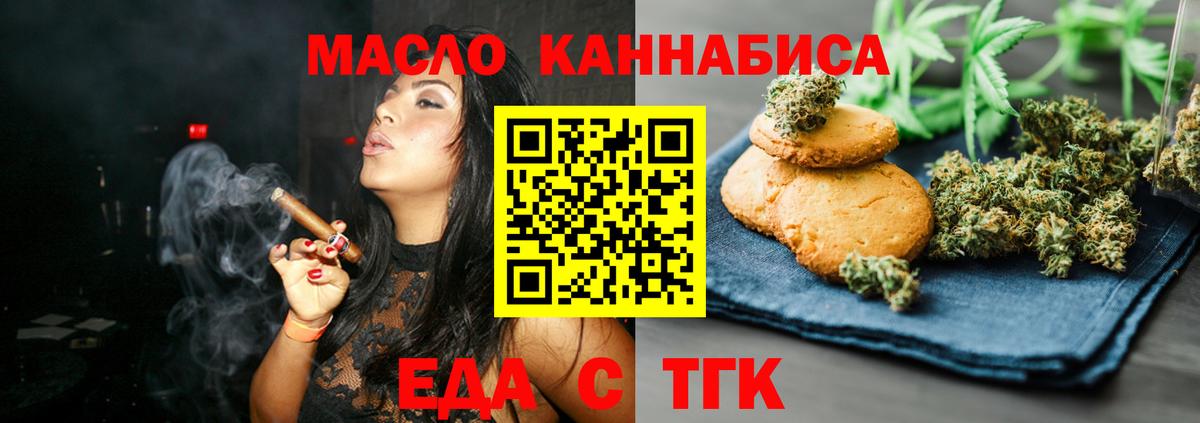 Михайловск  Cannafood марихуана  Вход с VPN 