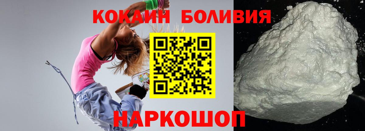 Cocaine Колумбийский  Вход с VPN  Cocaine Fish Scale  COCAIN  Михайловск 