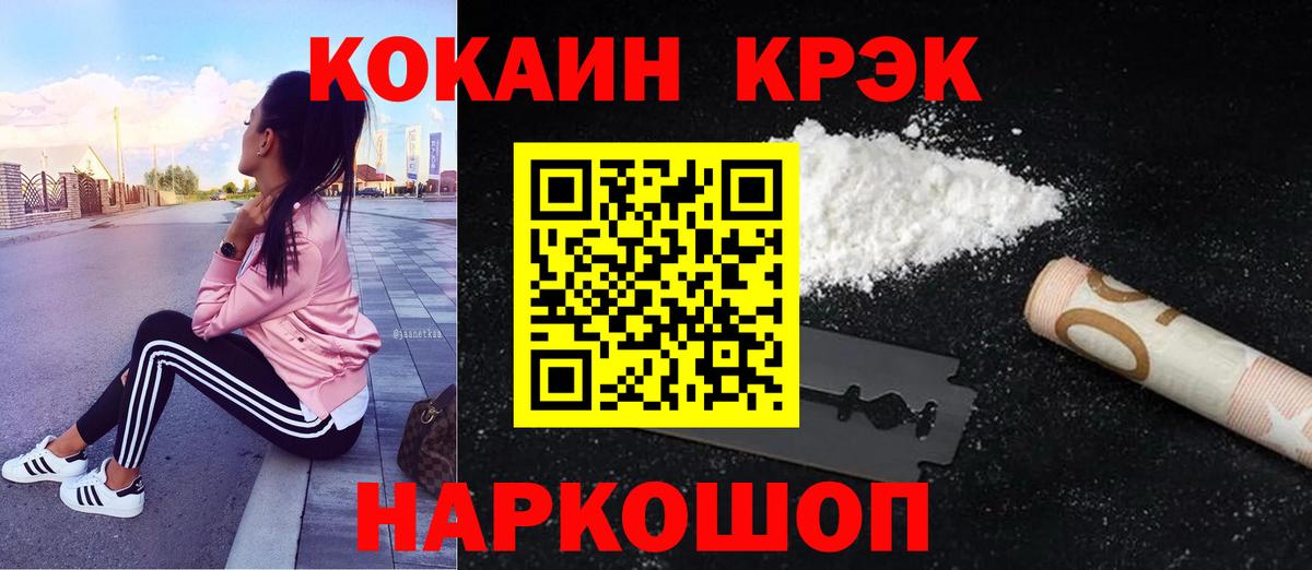 COCAIN FishScale Михайловск