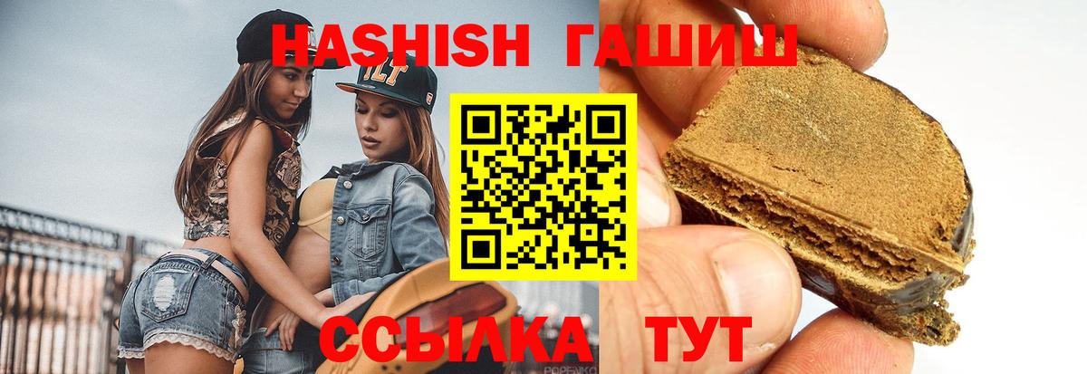 магазин    Вход с VPN  Михайловск  ГАШ ice o lator  Гашиш hashish 