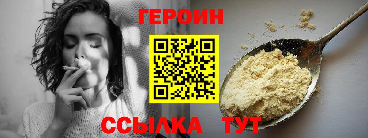 ГЕРОИН белый  Героин  Михайловск  Вход с VPN 