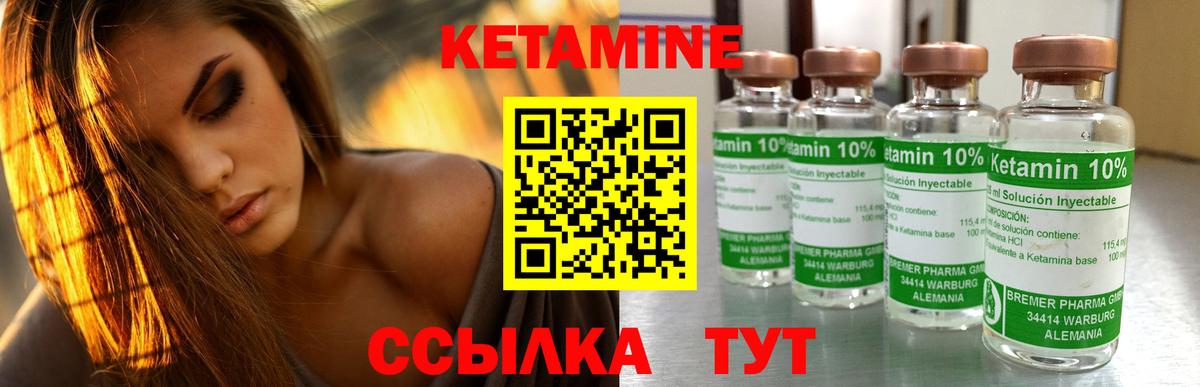 КЕТАМИН VHQ  Вход с VPN  Кетамин VHQ  Михайловск 