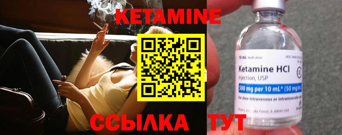 Кетамин VHQ Михайловск