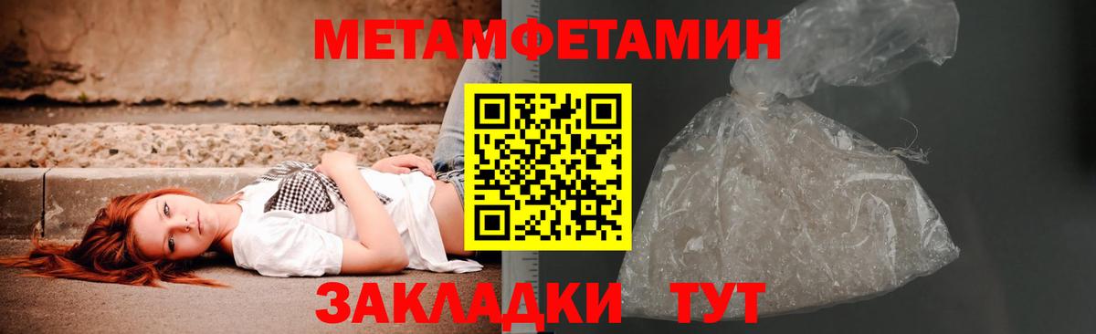 Первитин кристалл  Вход с VPN  Михайловск 