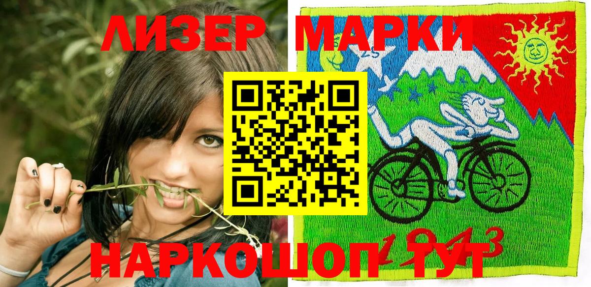 Марки N-bome  Вход с VPN  Михайловск  Марки 25I-NBOMe 1,5мг 