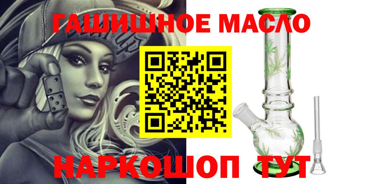 ТГК вейп  Вход с VPN  Михайловск  ТГК THC oil 