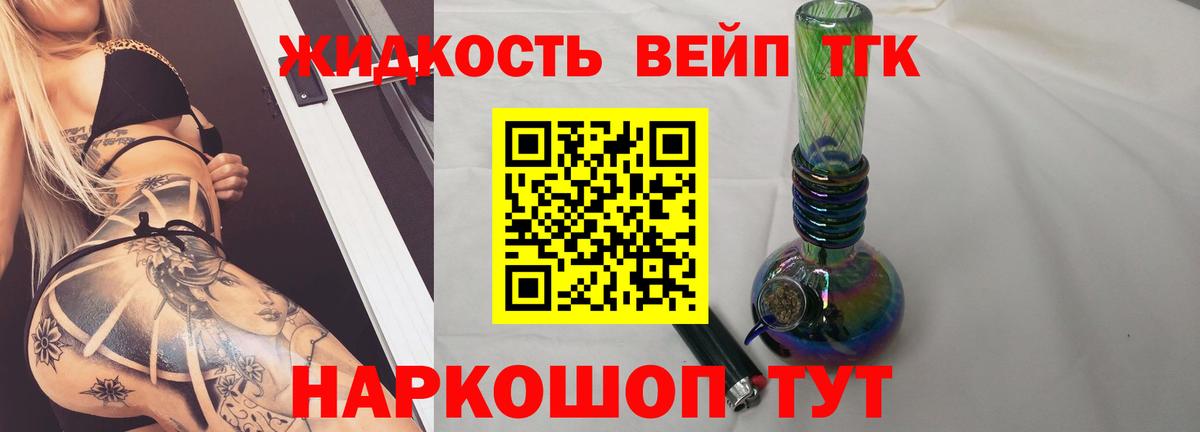 ТГК Wax Михайловск